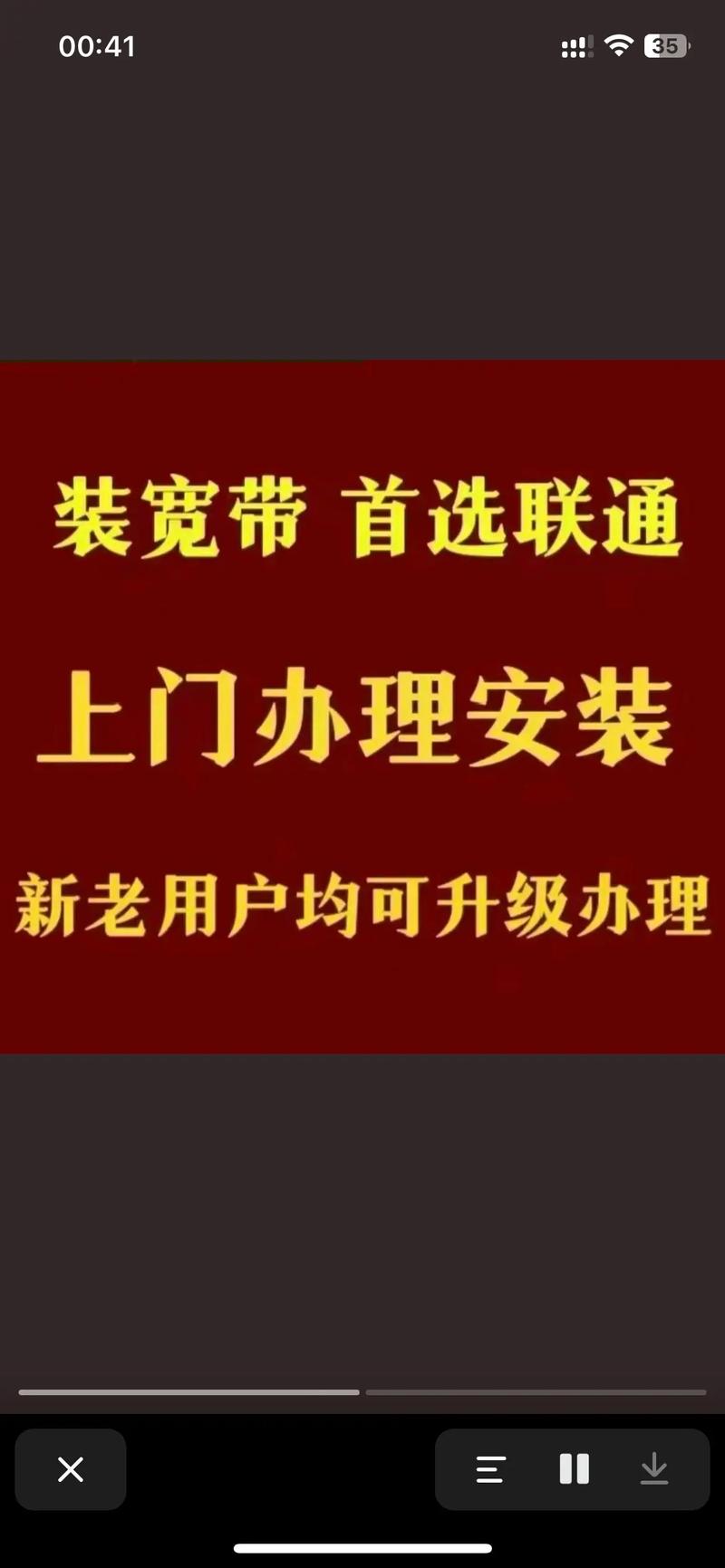 诸城联通宽带如何办理？