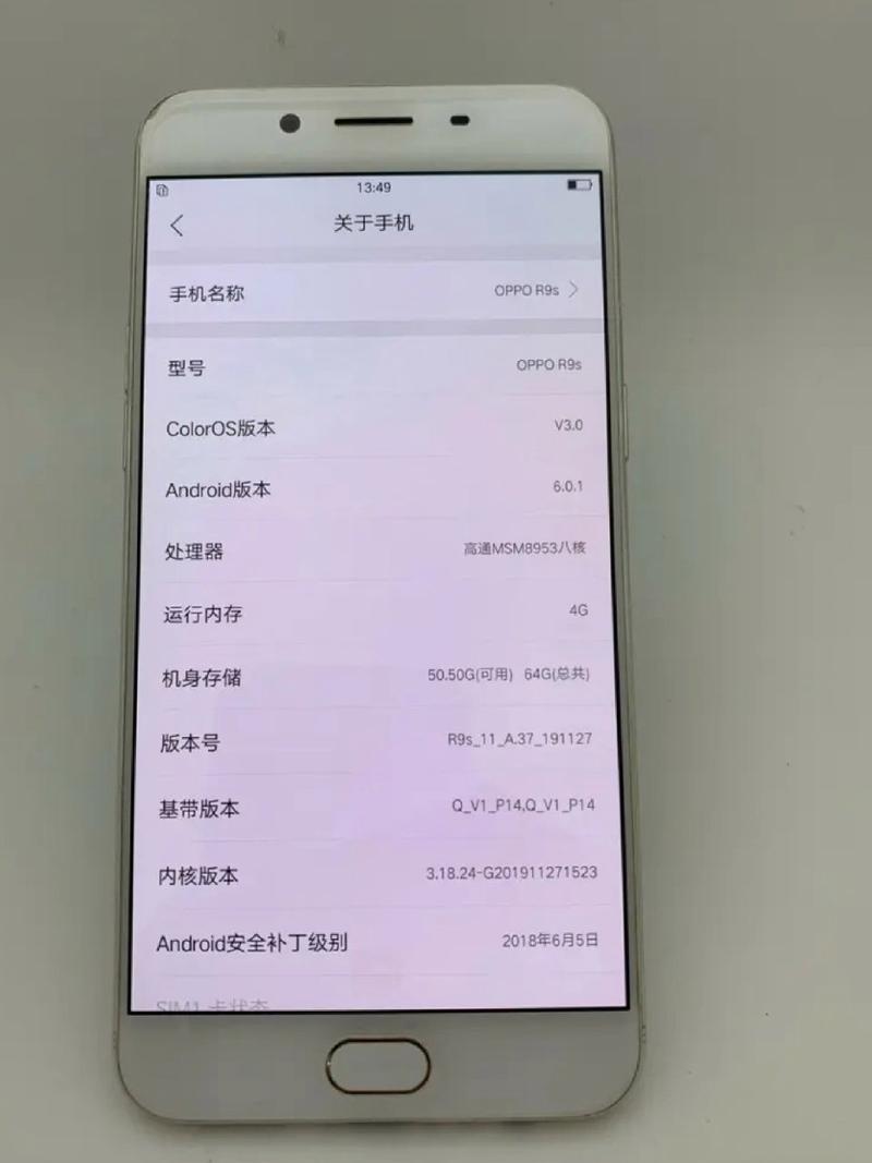 如何查询OPPO手机还剩多少流量？