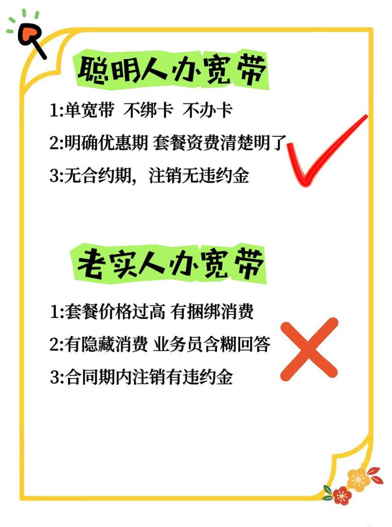 沈阳宽带安装如何选择?