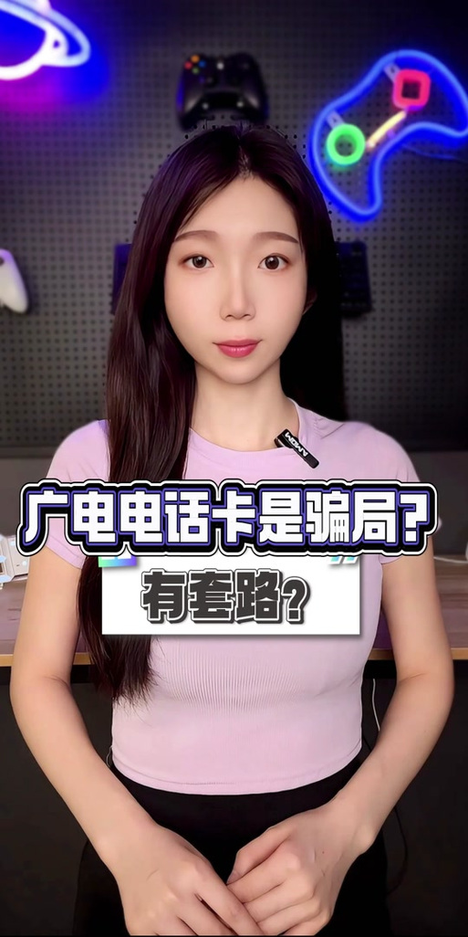 广电卡限制哪些地区了?