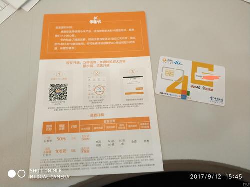 小米粉卡套餐哪个好?