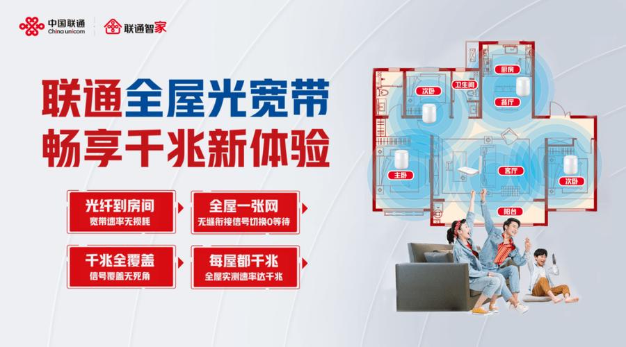 联通如何发展宽带?