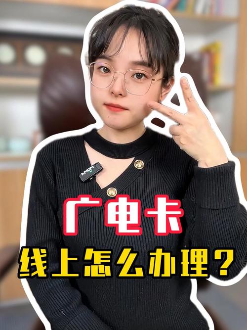 广电卡办理方法有哪些?