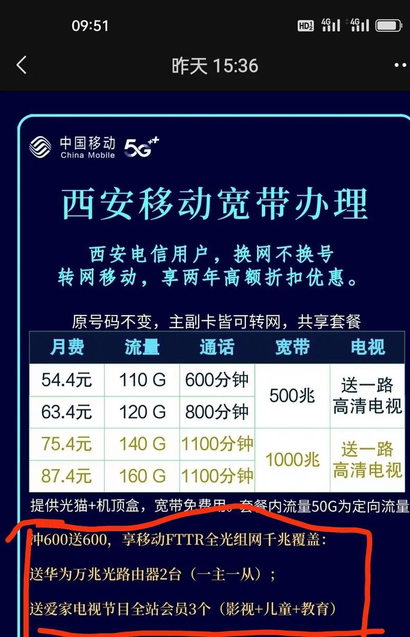 如何续约移动宽带办理?