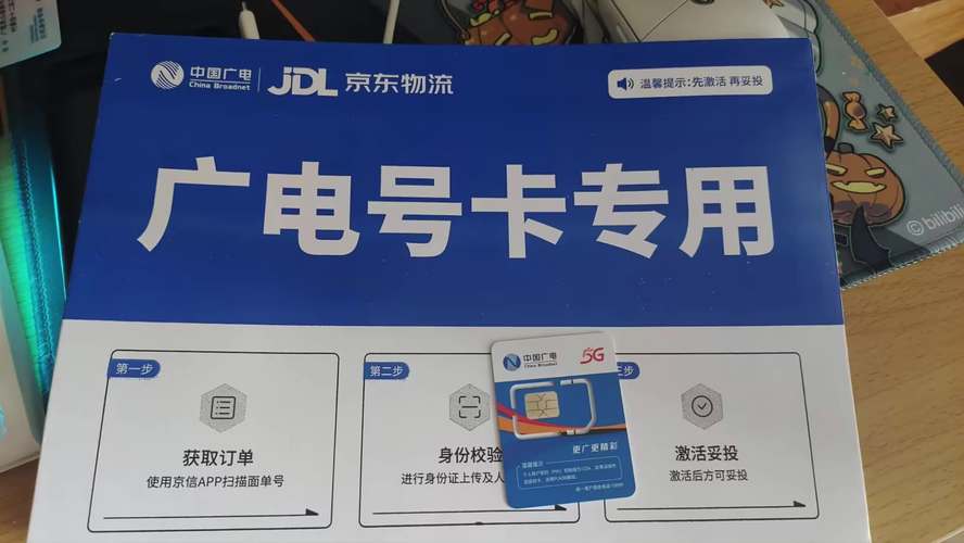 广电卡有哪些实际用途？
