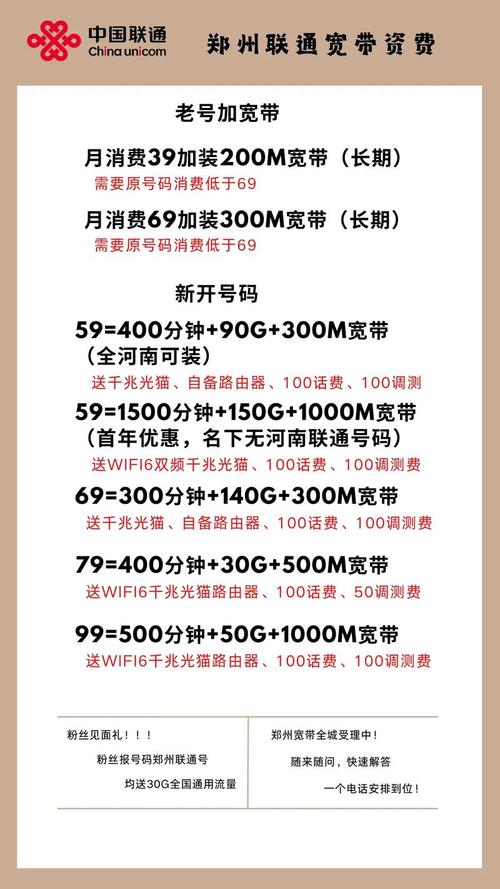 联通宽带如何实现多设备同时连接使用？