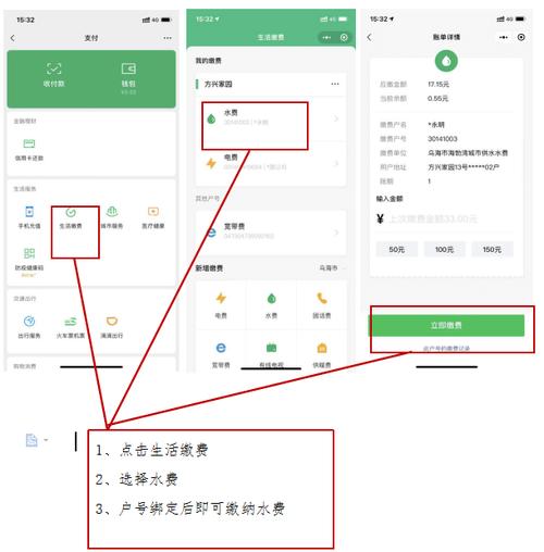 中国宽带如何缴纳水费?