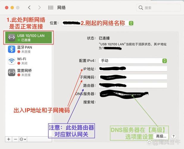 如何在Mac上安装宽带连接？
