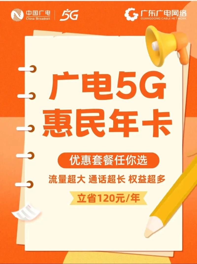 江门广电卡套餐有哪些?