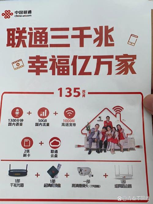 联通宽带如何同时使用?