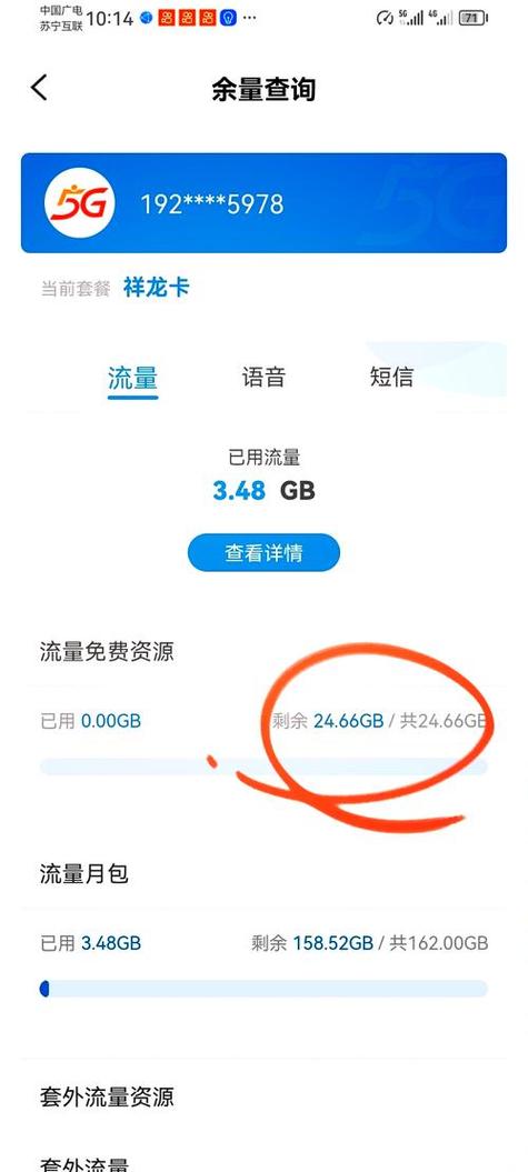 广电卡哪些软件免流?