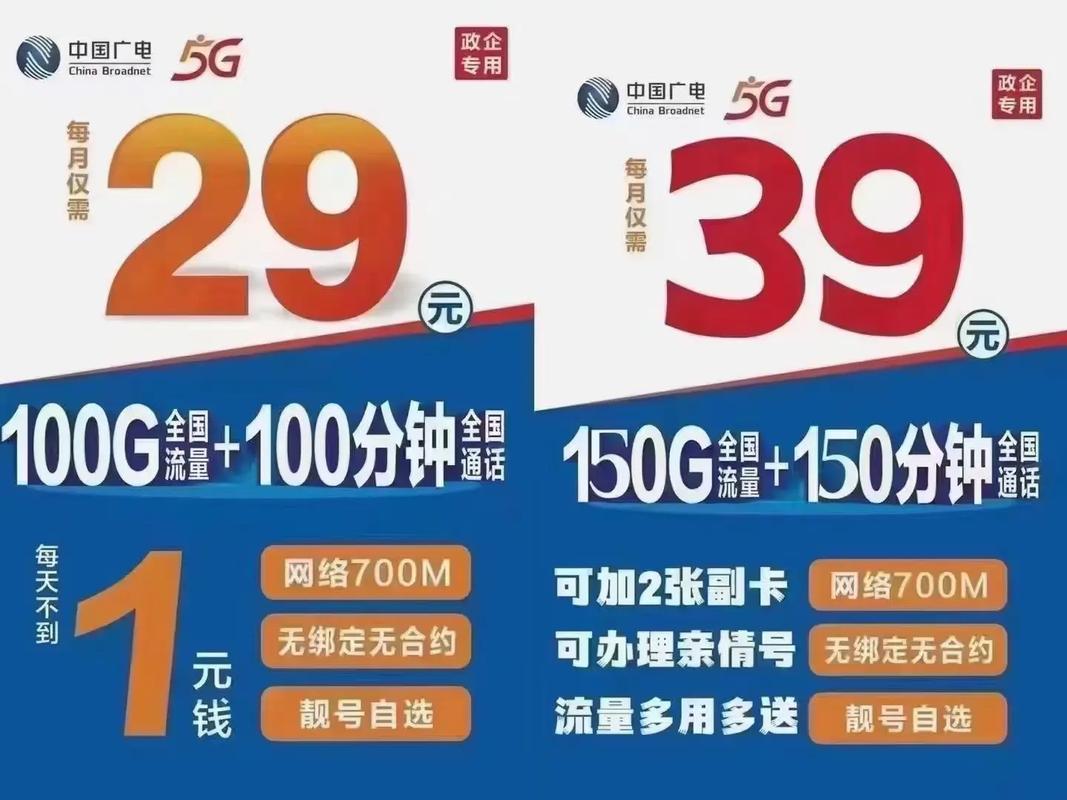 江门广电卡套餐有哪些?