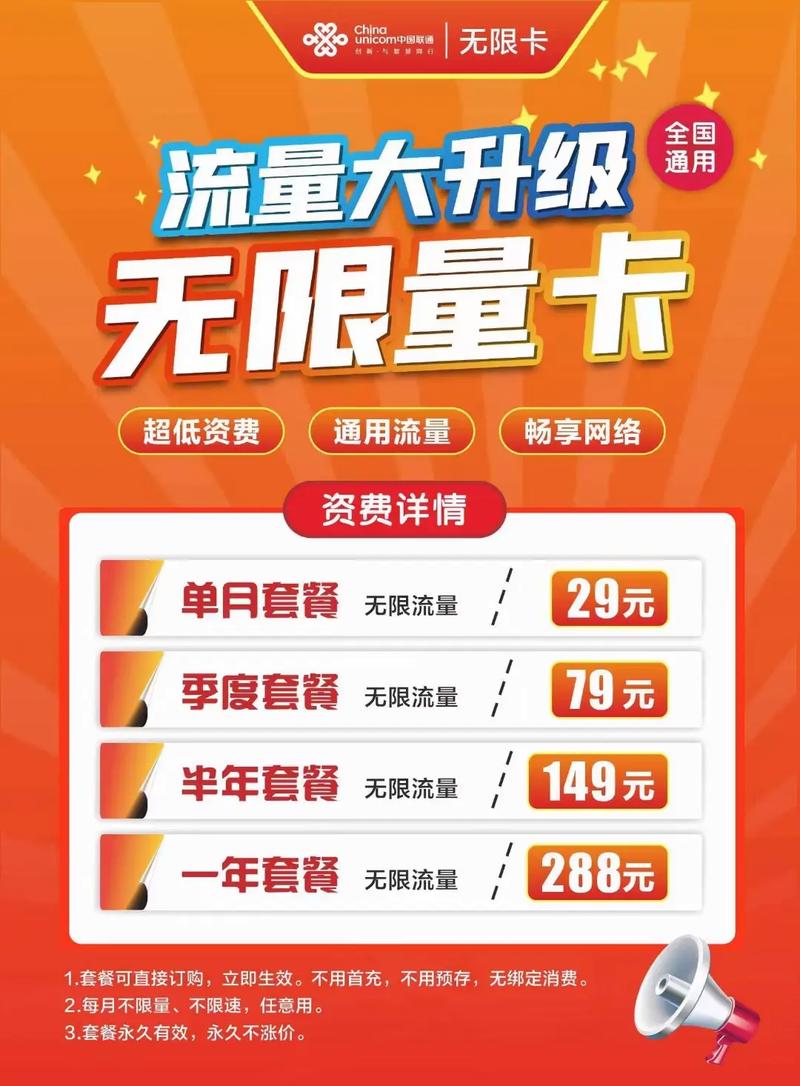 手机无线流量是多少流量?