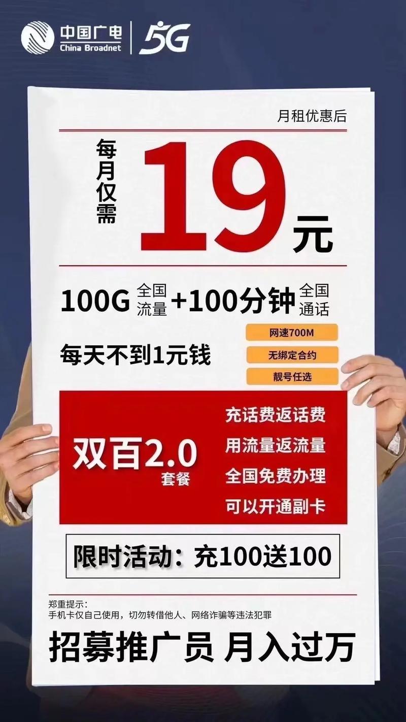 广电卡都有哪些免费活动?