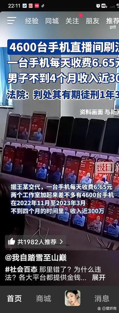 手机流量直播要多少流量?