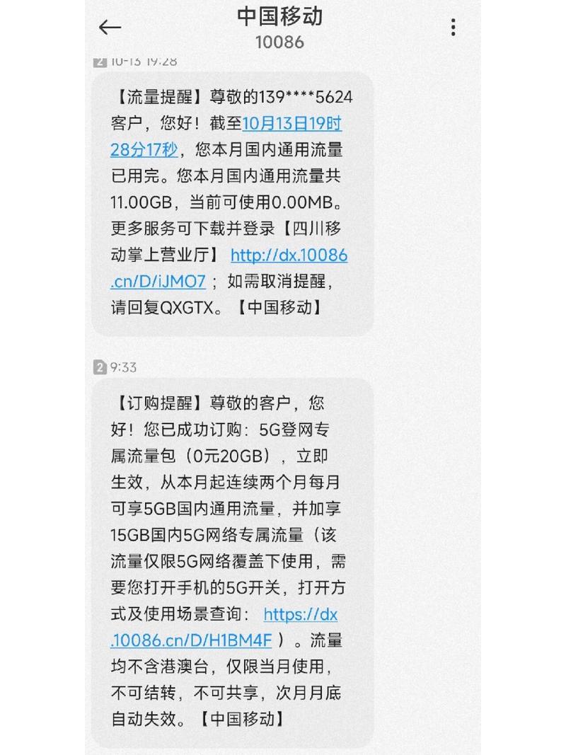 手机流量20有多少流量?