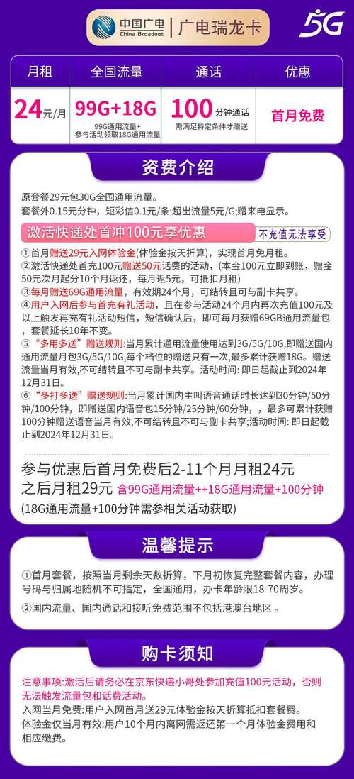 广电卡话费套餐有哪些?