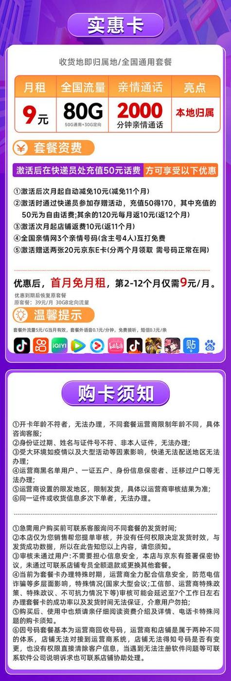 移动卡改哪个套餐划算?