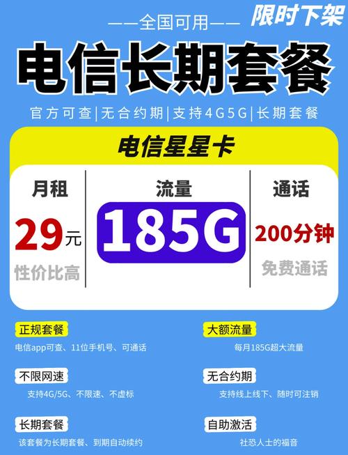 电信流量卡套餐哪个最值得推荐？