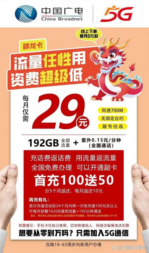广电卡购买渠道有哪些?