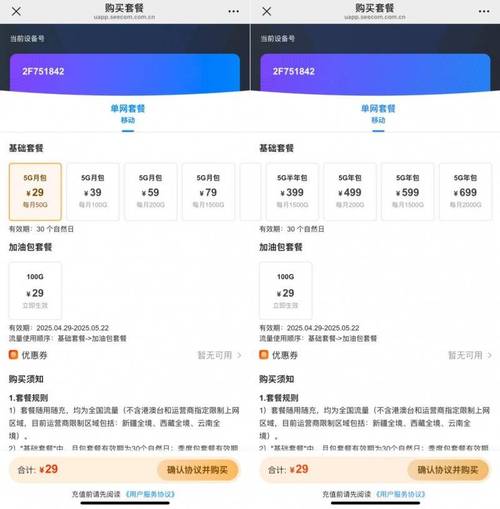 宽带如何捆绑流量卡?