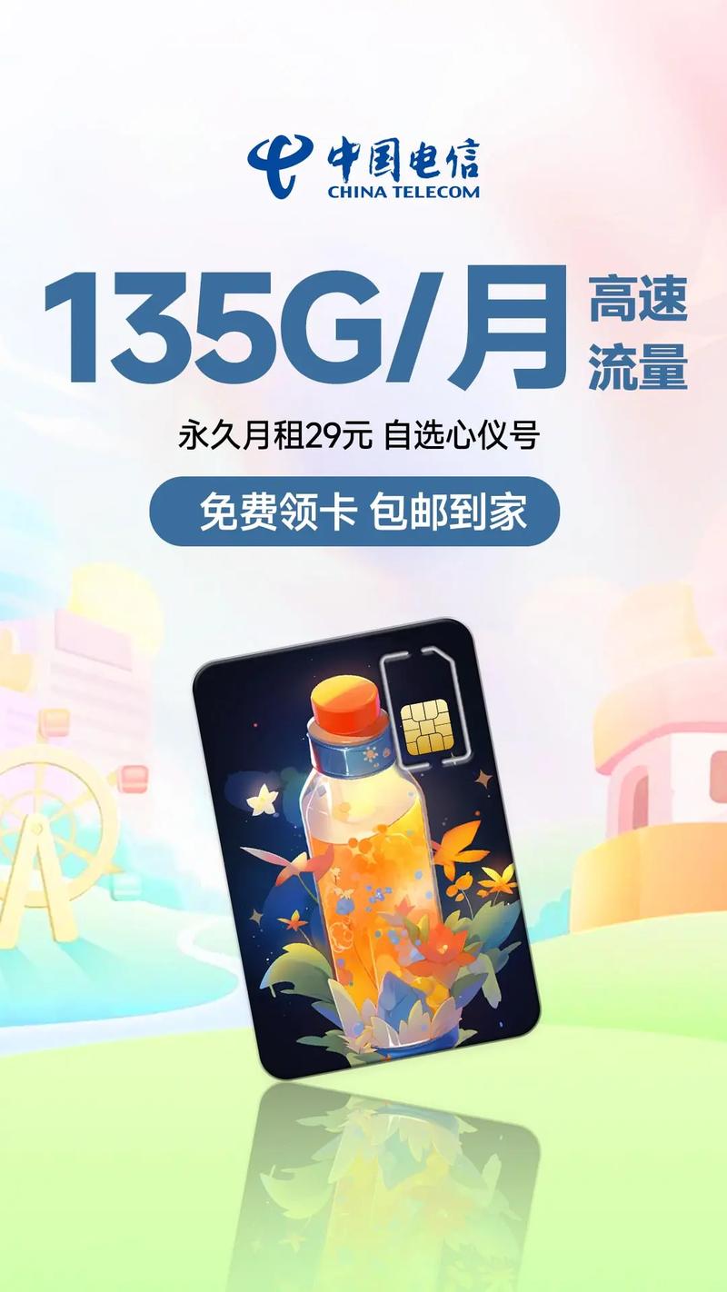 手机流量卡有多少流量?
