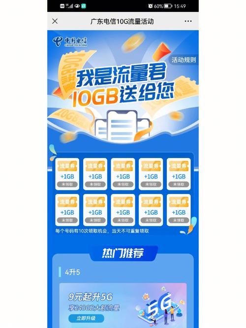 怎样查询手机剩余流量及购买流量包？