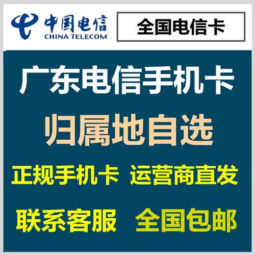 佛山电信卡套餐哪个好?