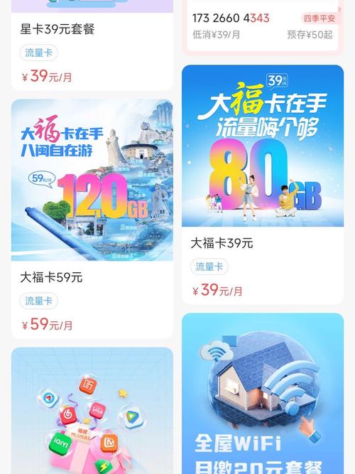 宁德电信卡套餐哪个划算?