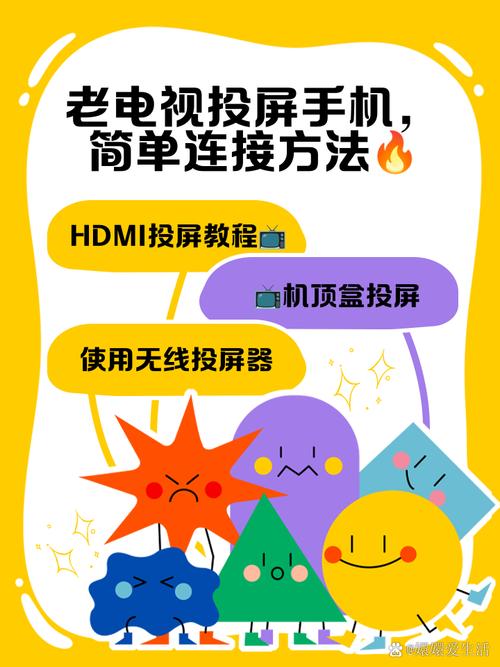 手机如何连电视宽带?
