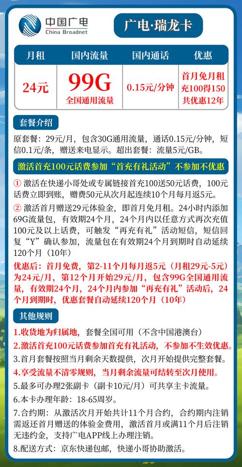 广电卡购买渠道有哪些?