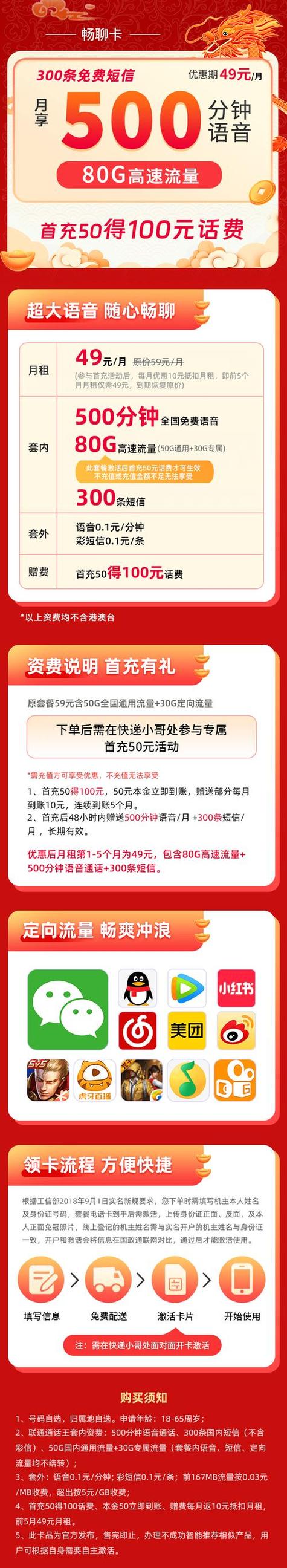如何退订联通卡套餐业务？