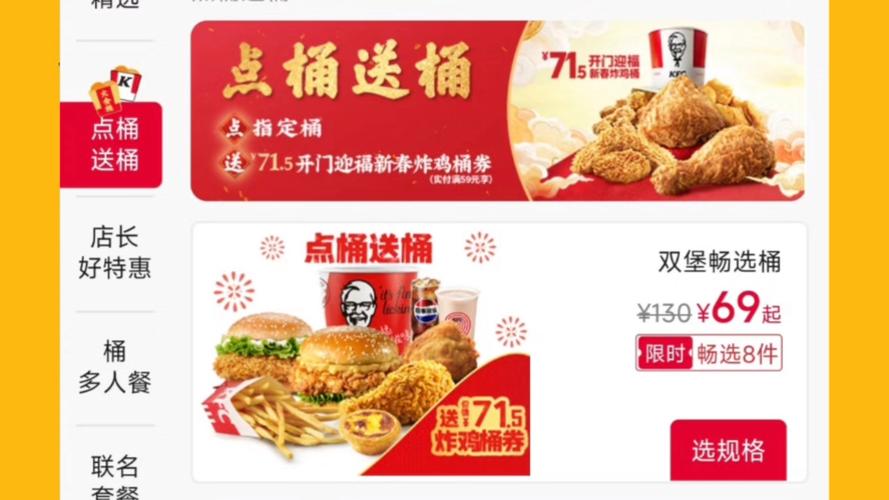 卡乐滋哪个套餐最实惠？