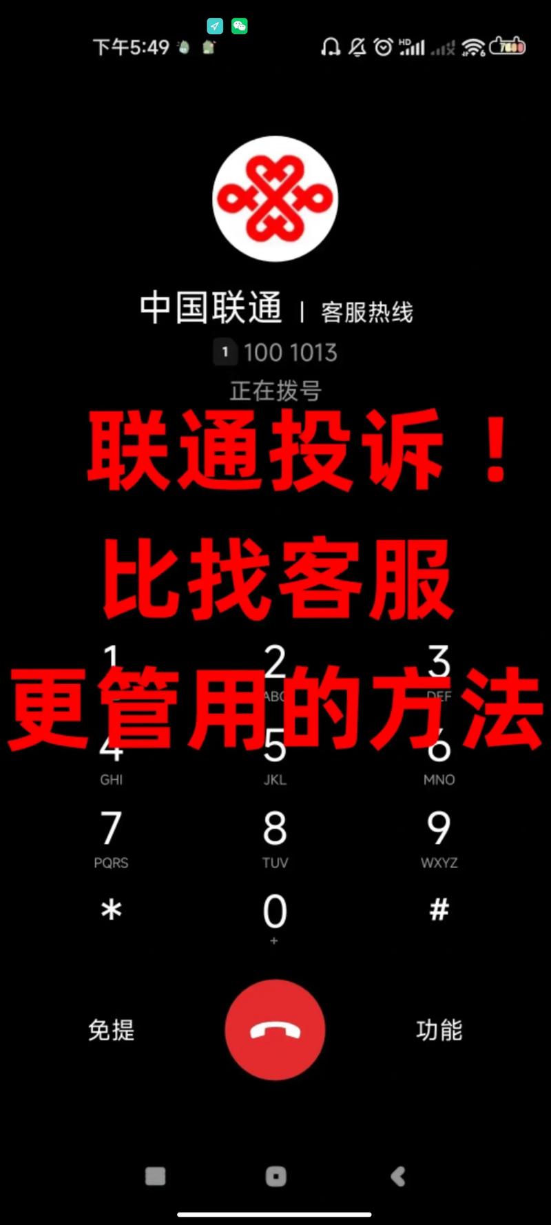 如何把联通宽带报停?