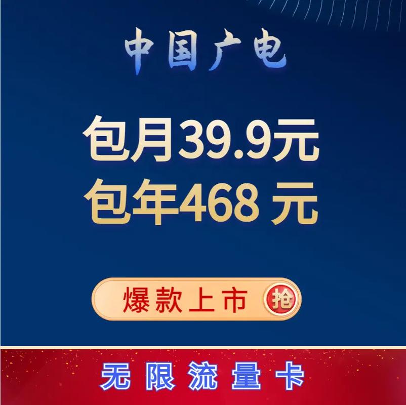 中国广电有哪些卡免费?
