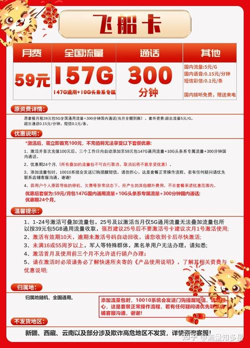 线下如何推广联通卡套餐?