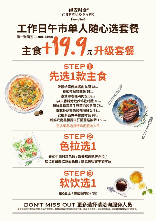 工作卡套餐选择哪个合适？