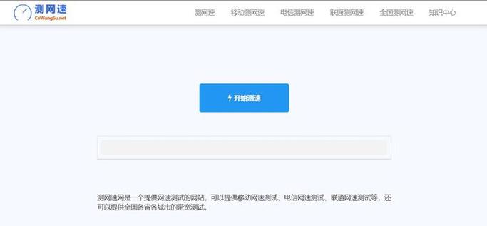 如何给手机宽带测速?