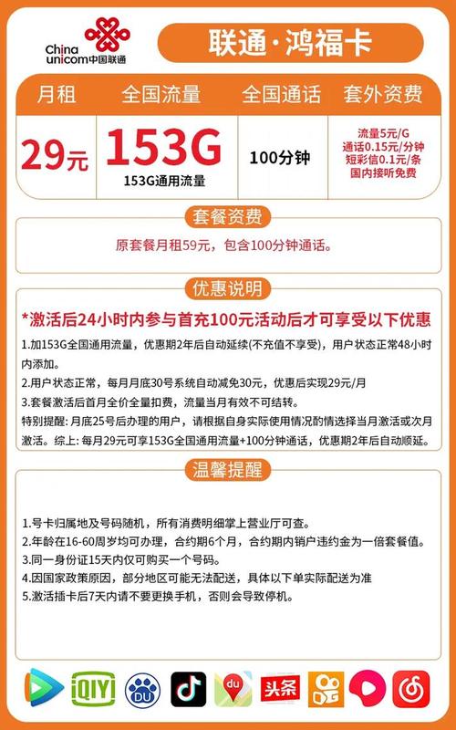 联通卡套餐办理如何查询？