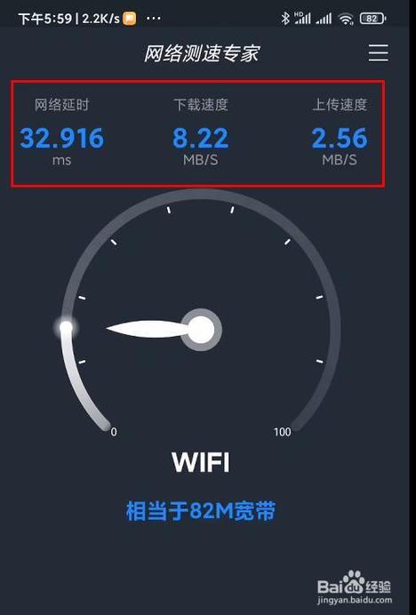 如何给手机宽带测速?
