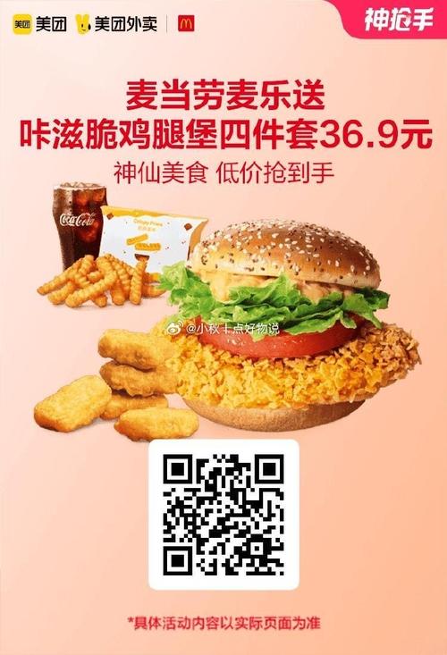 卡乐滋哪个套餐实惠?