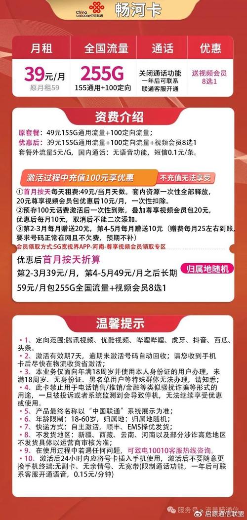 联通卡如何选择流量套餐?