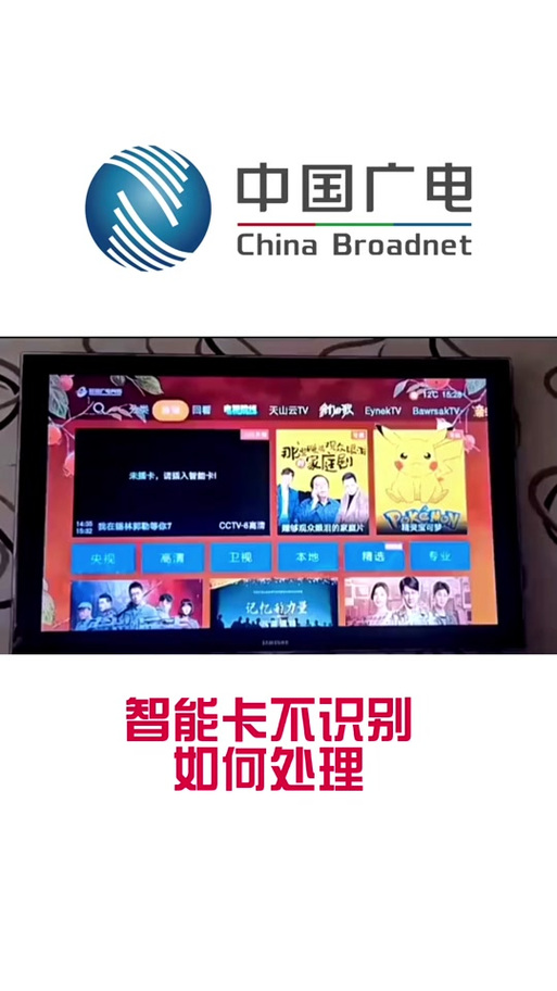 广电卡激活问题有哪些?