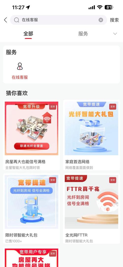 联通卡如何弄最低套餐?