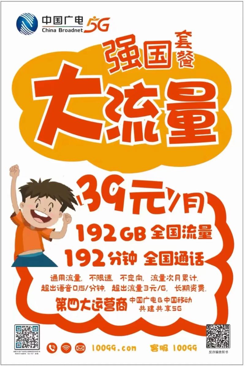 中国广电支持哪些卡套餐?