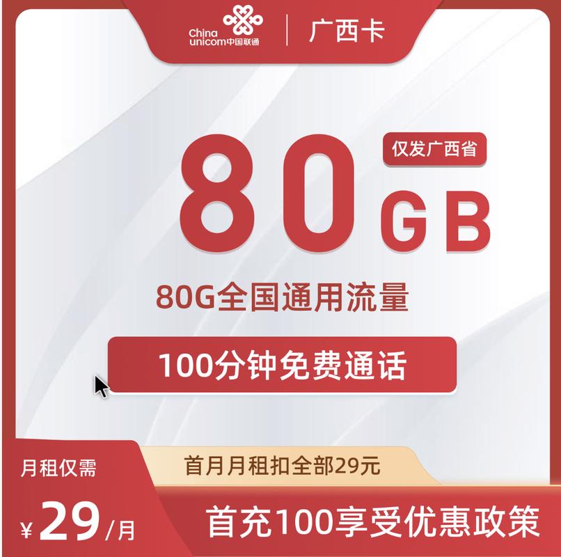 电话卡哪个套餐优惠?