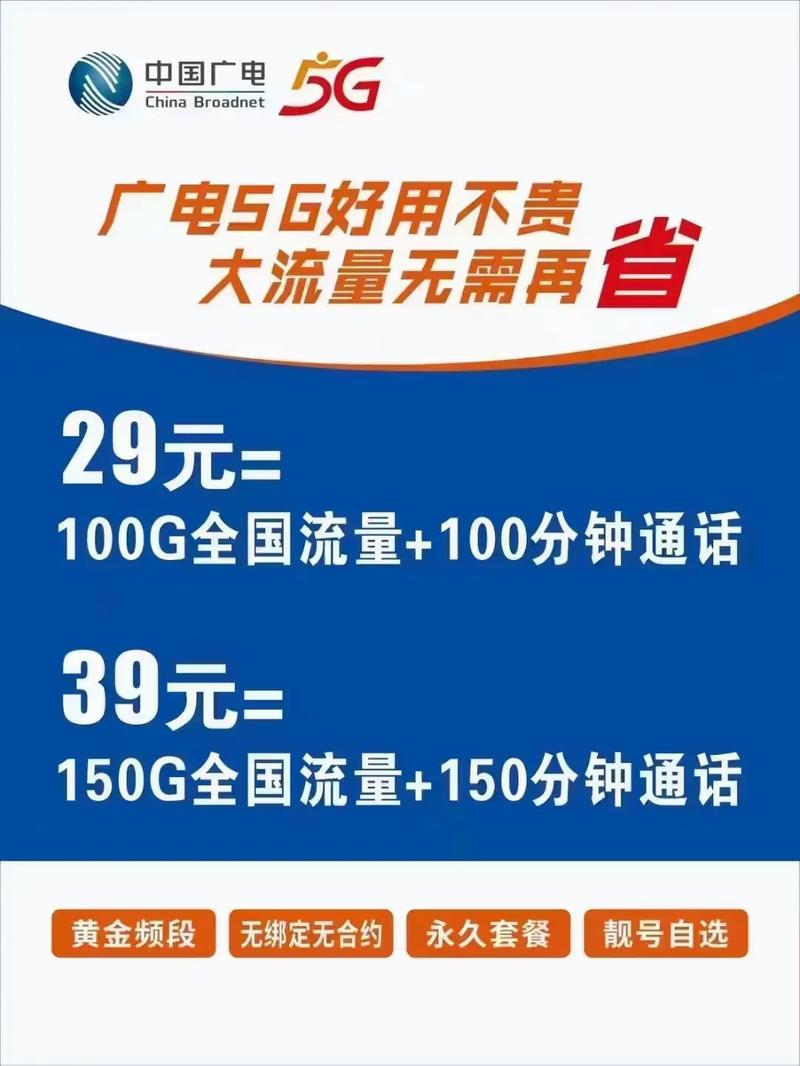 中国广电目前支持哪些手机卡套餐？