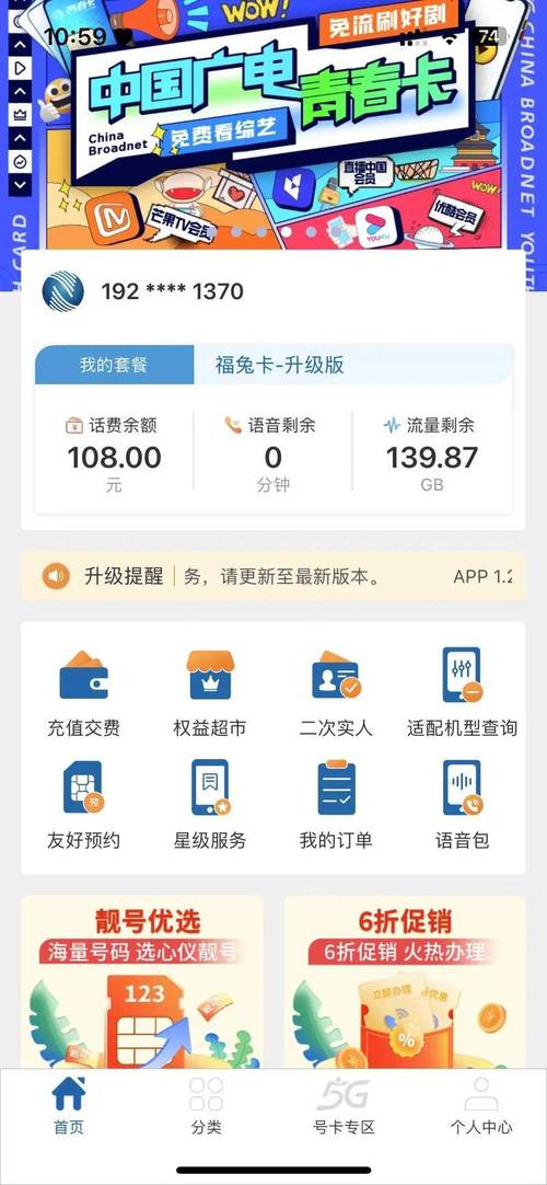 订了联通卡如何退订套餐?