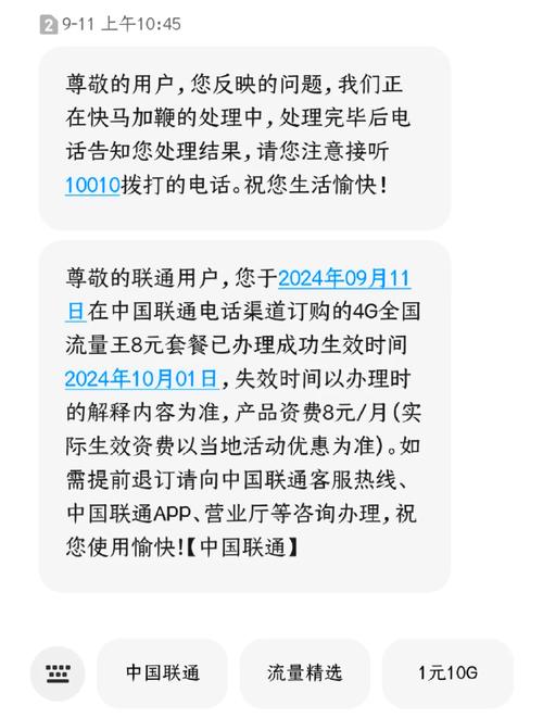联通卡如何弄最低套餐?