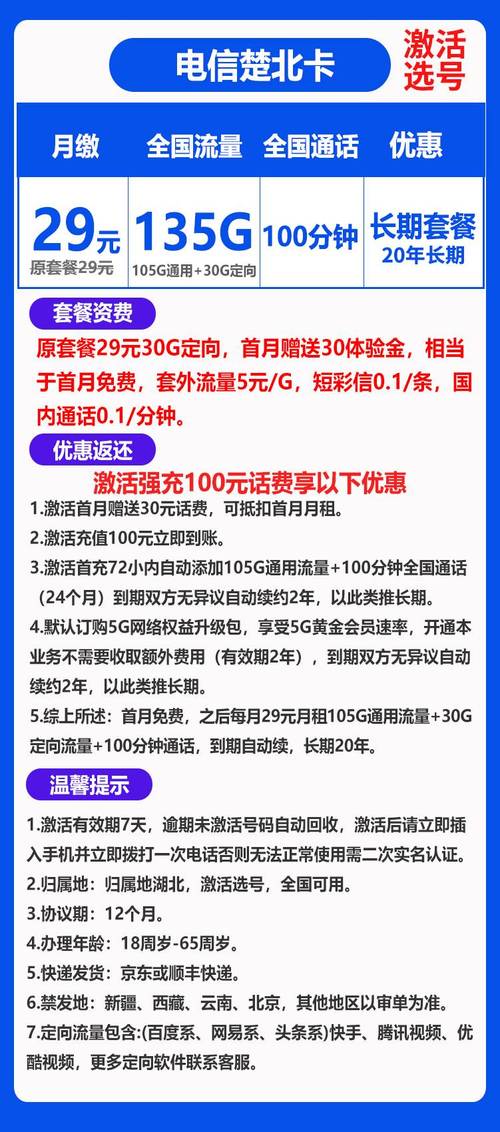 星卡买哪个套餐更便宜？